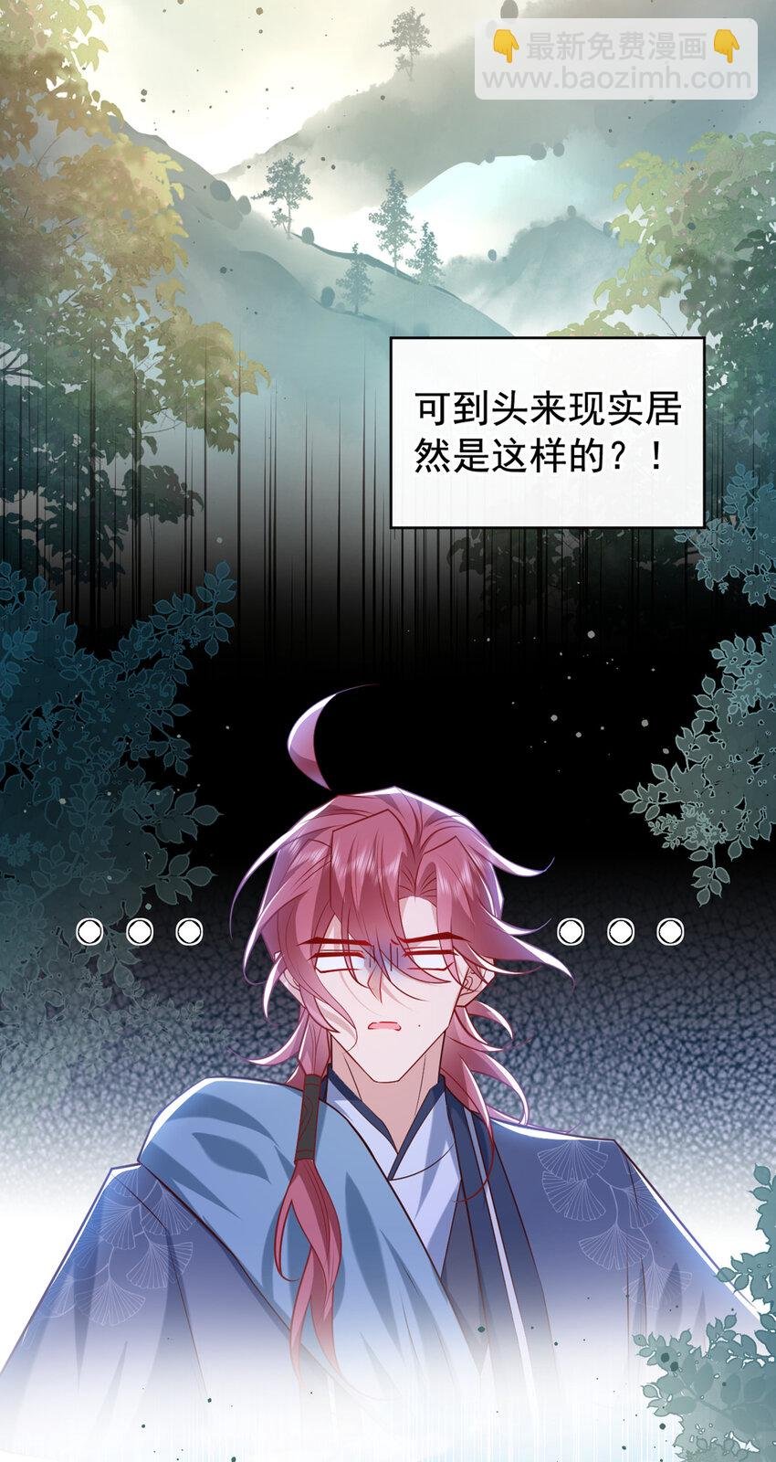 第36话 我是大嫂？！