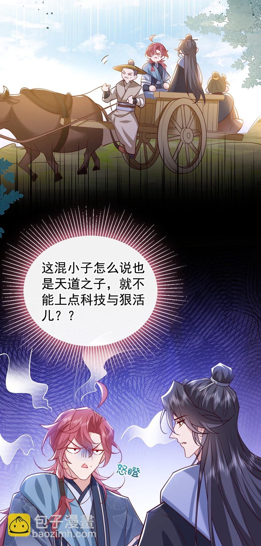 第36话 我是大嫂？！