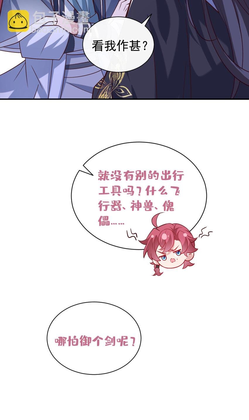 第36话 我是大嫂？！