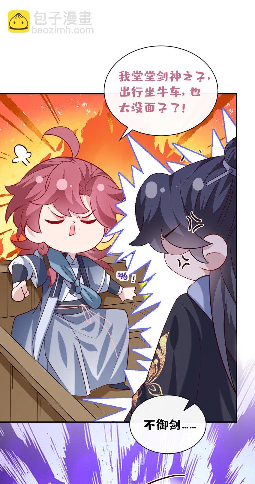 第36话 我是大嫂？！