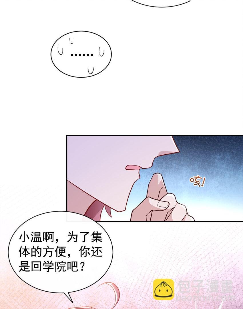 第36话 我是大嫂？！