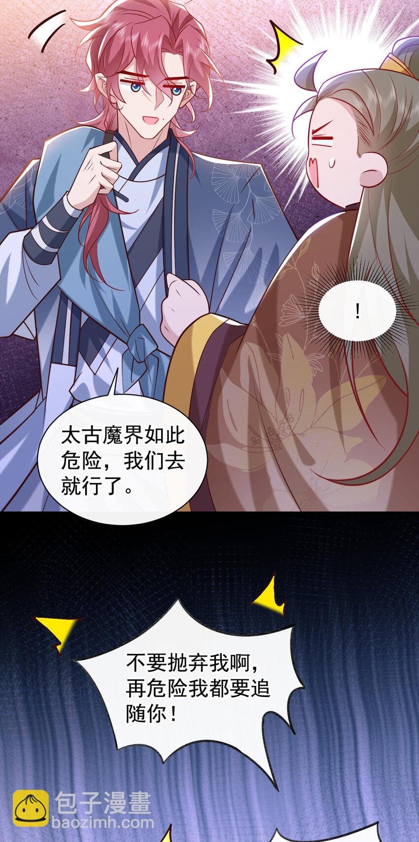 第36话 我是大嫂？！