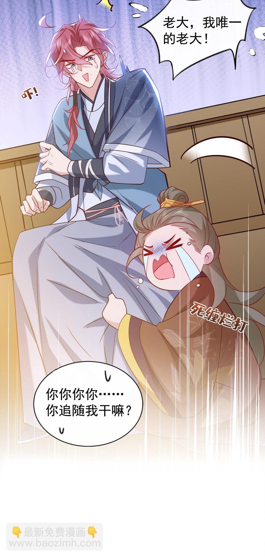 第36话 我是大嫂？！