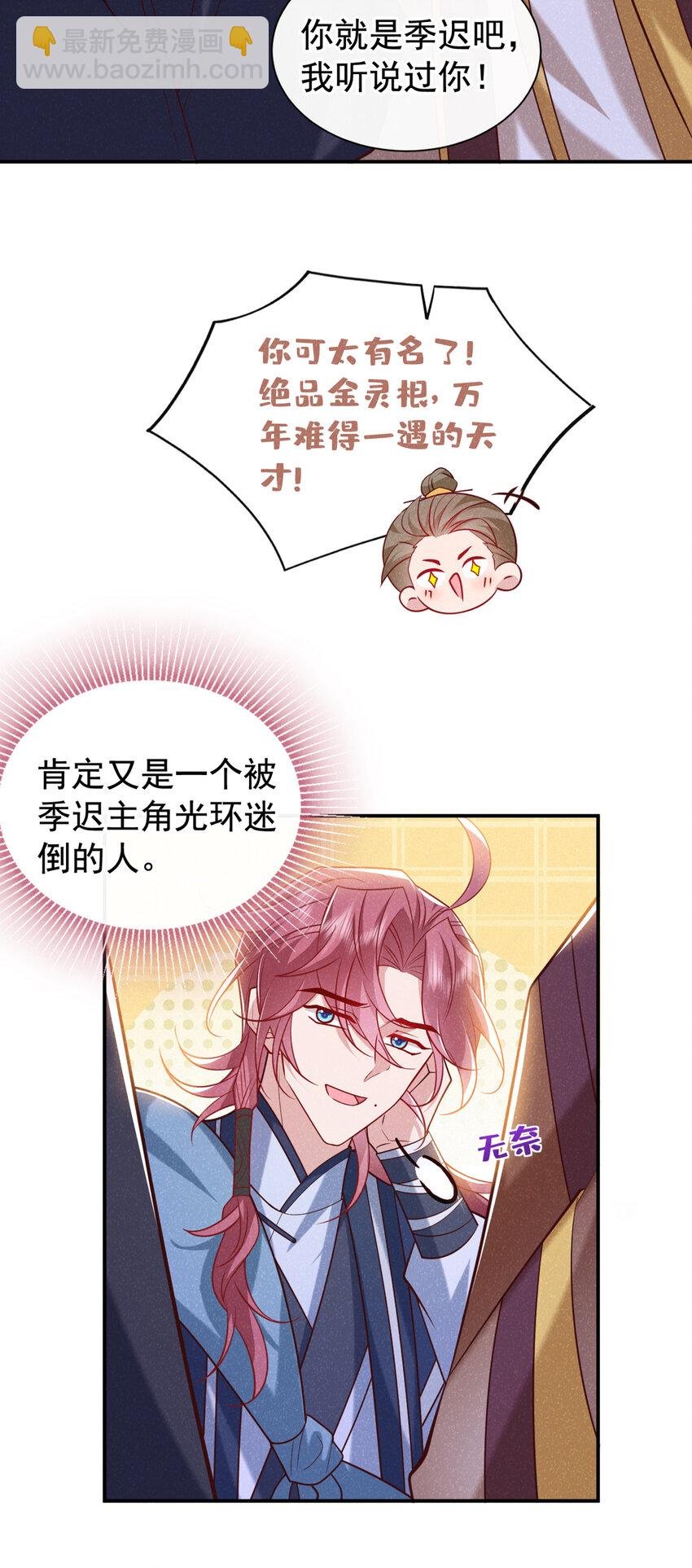 第36话 我是大嫂？！