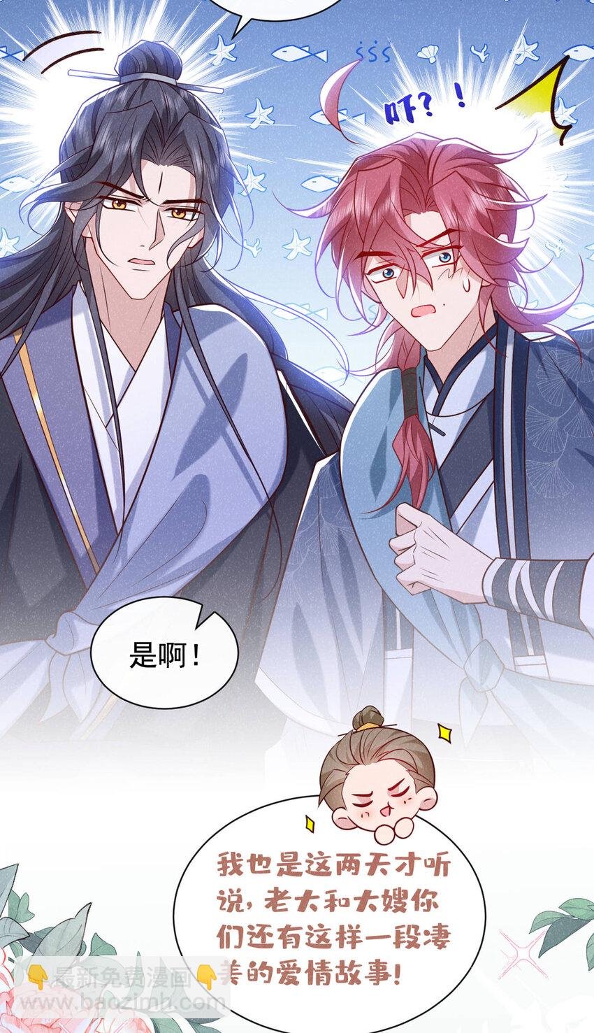 第36话 我是大嫂？！