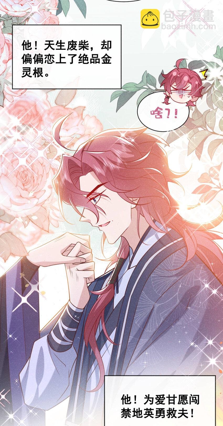 第36话 我是大嫂？！