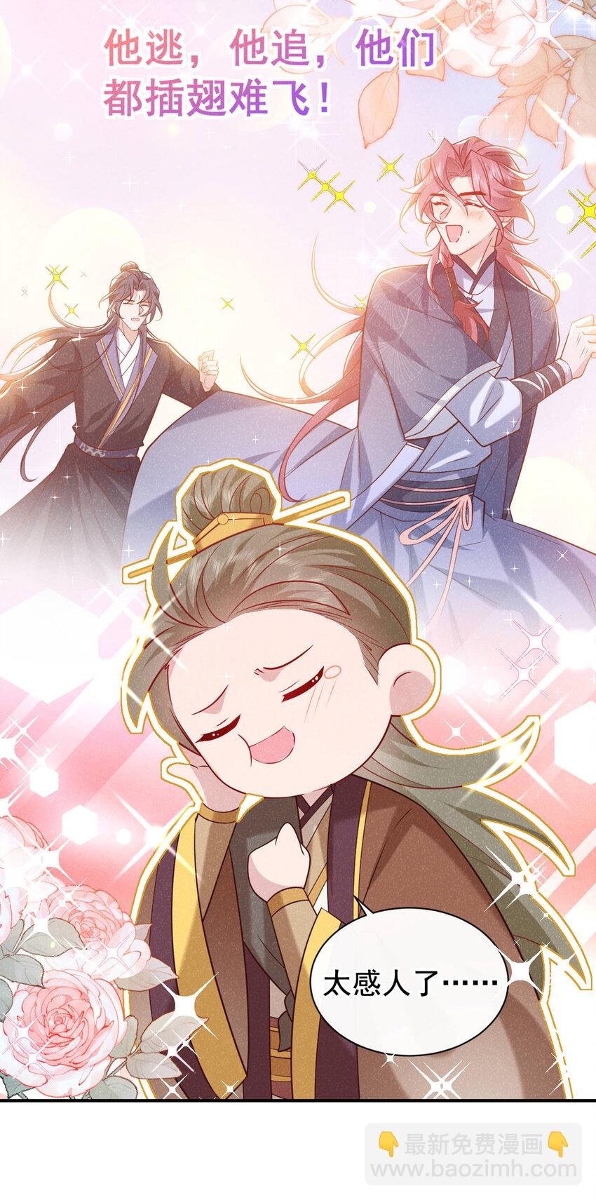 第36话 我是大嫂？！