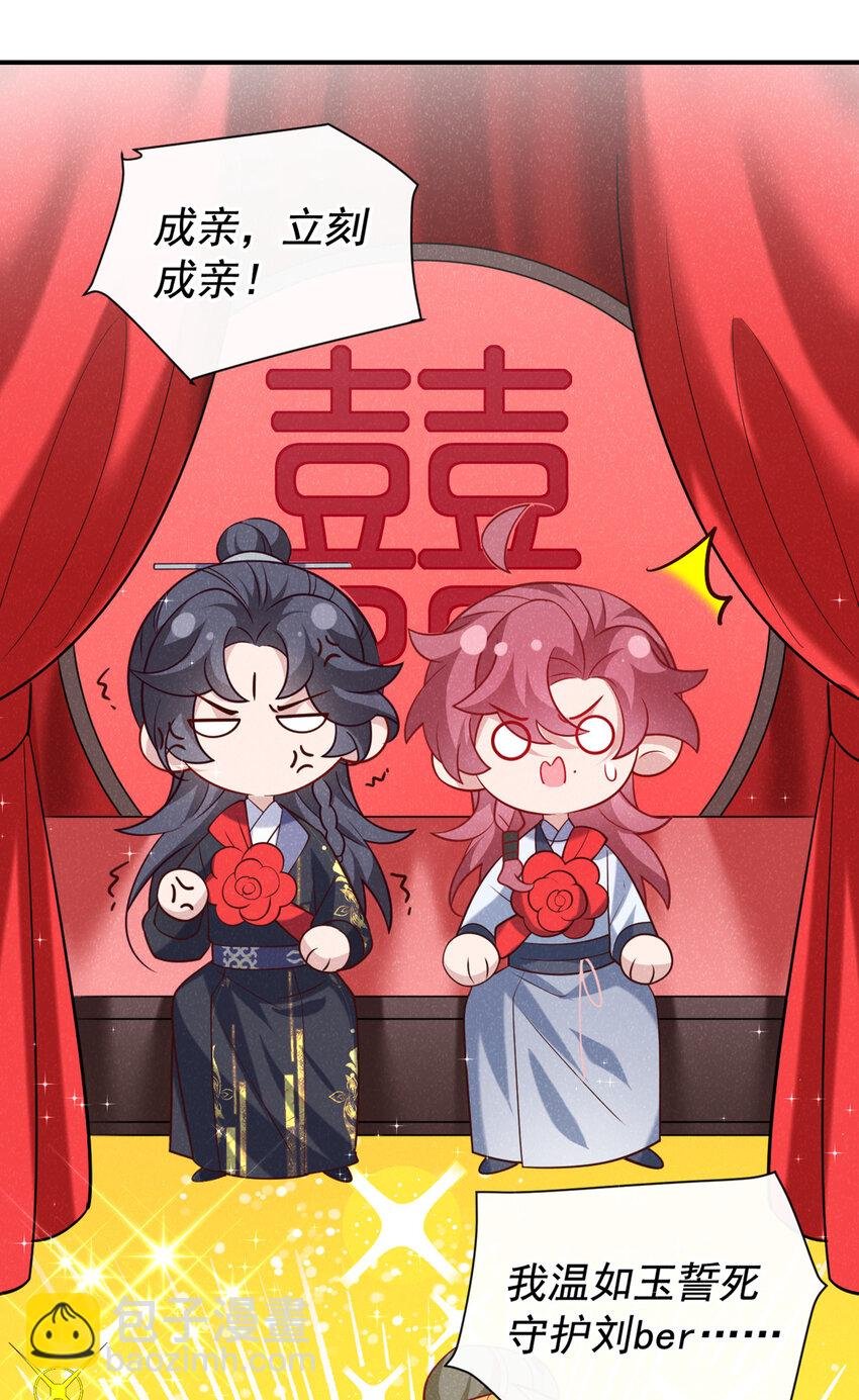 第36话 我是大嫂？！