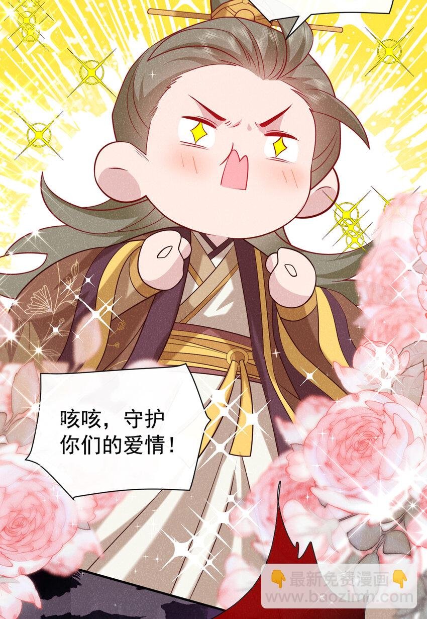 第36话 我是大嫂？！