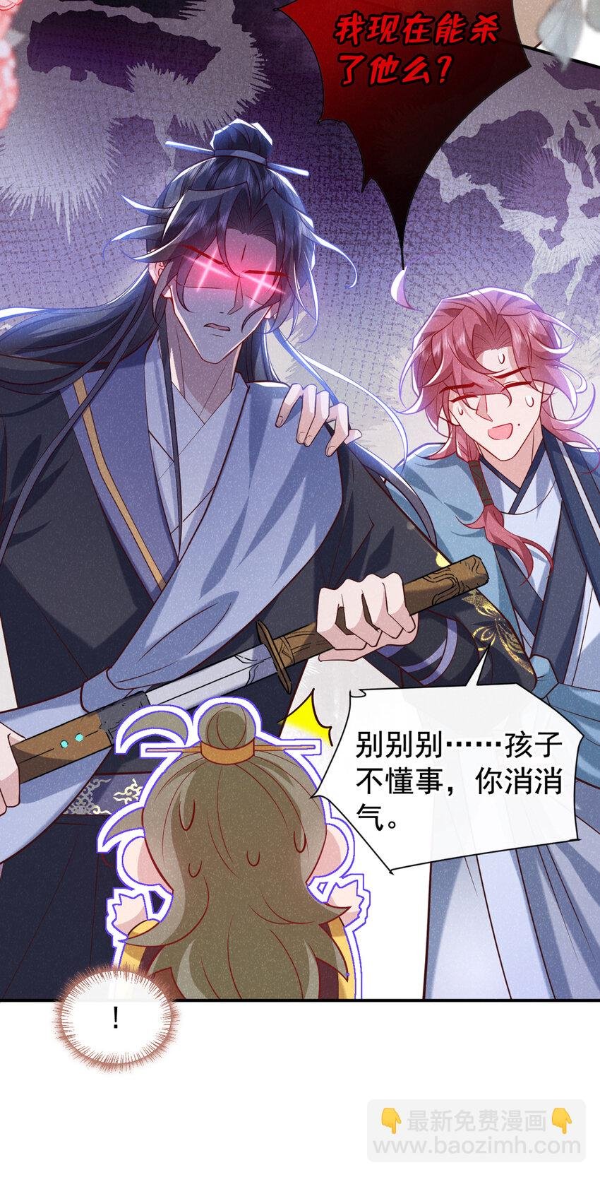 第36话 我是大嫂？！