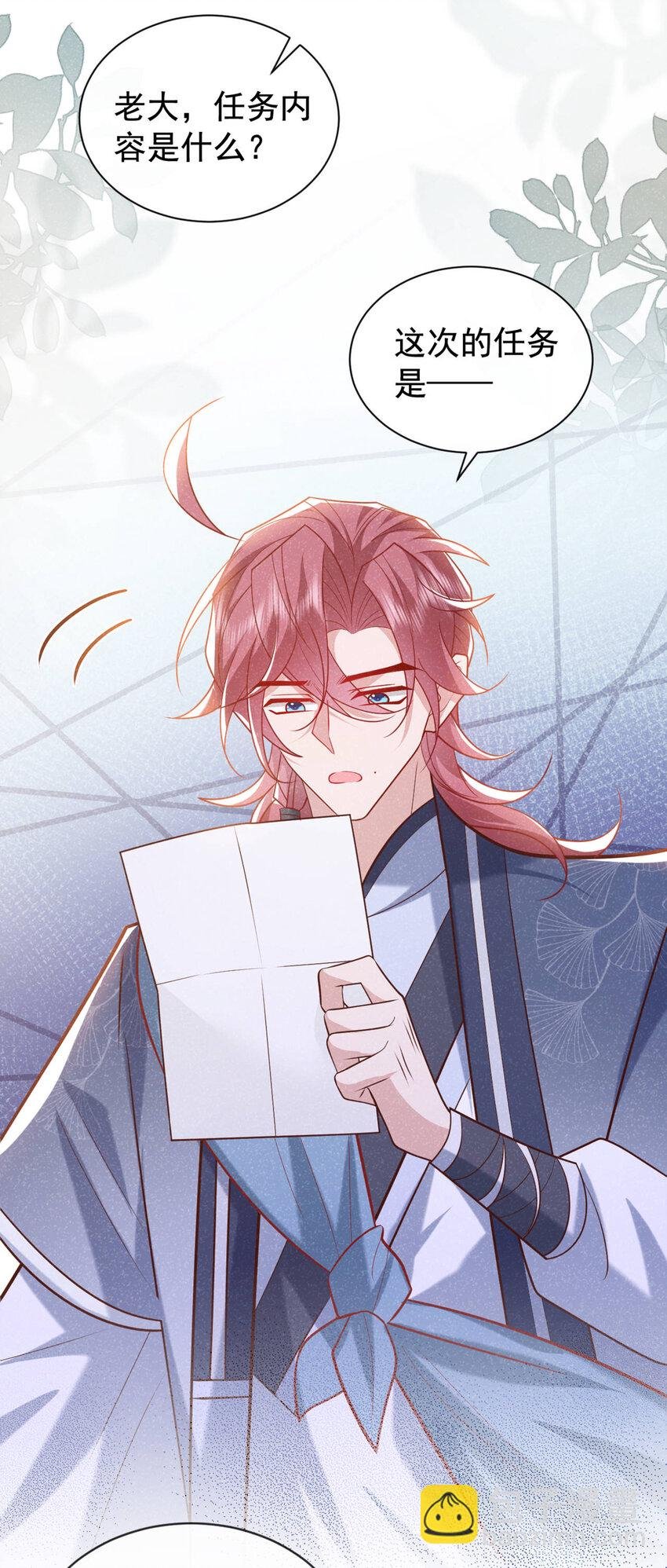 第36话 我是大嫂？！