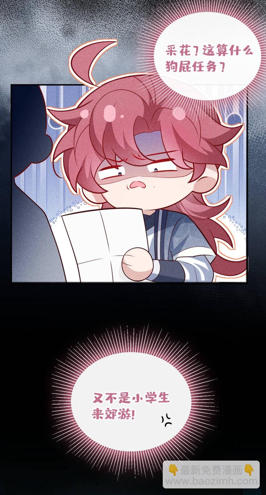 第36话 我是大嫂？！