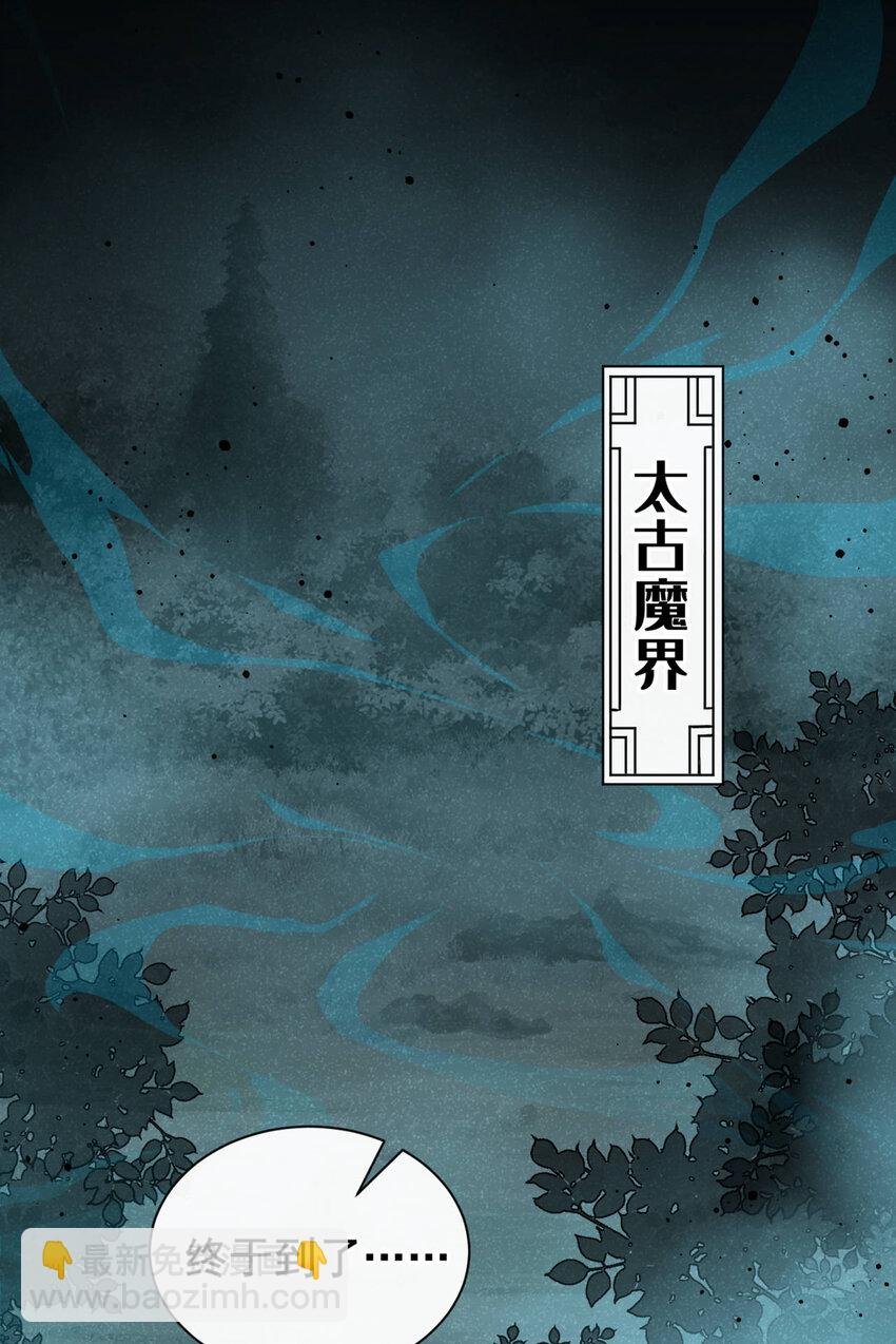 第36话 我是大嫂？！
