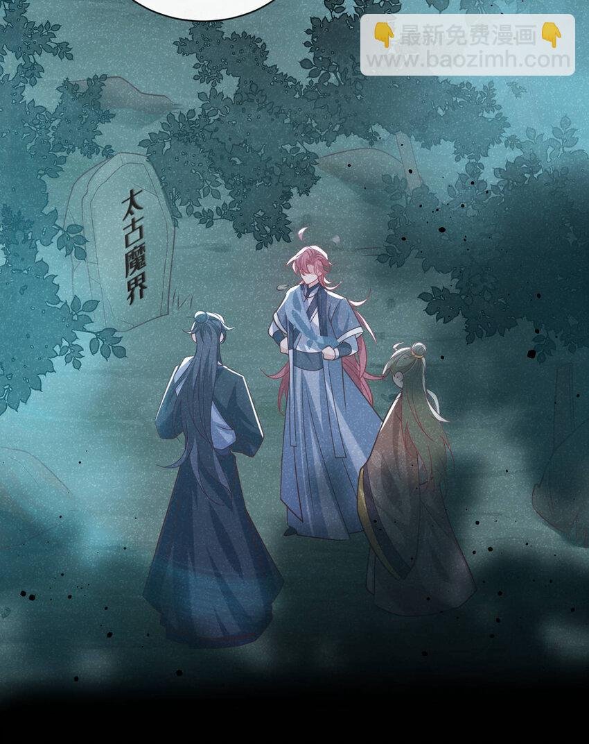第36话 我是大嫂？！