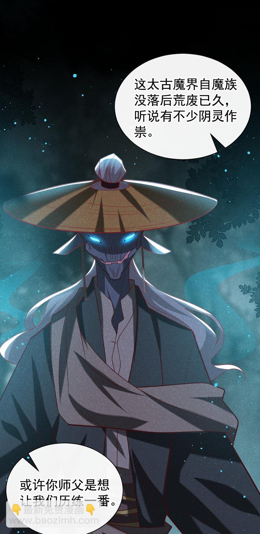 第36话 我是大嫂？！