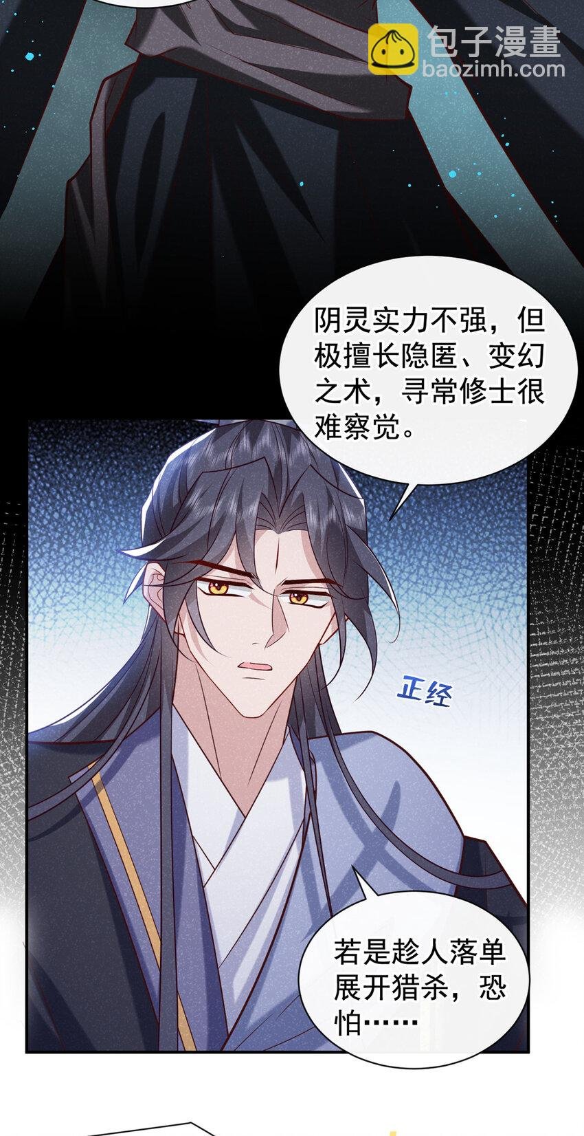 第36话 我是大嫂？！