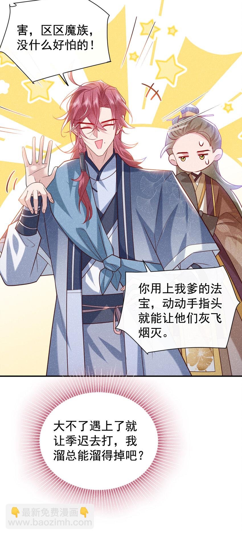 第36话 我是大嫂？！