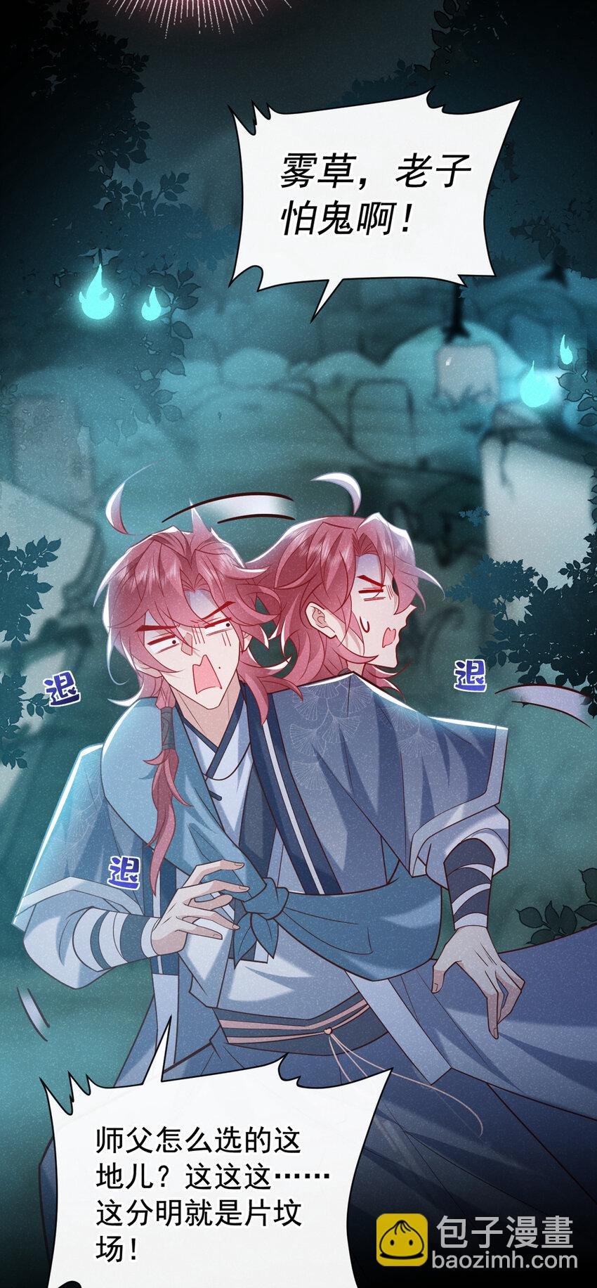 第36话 我是大嫂？！