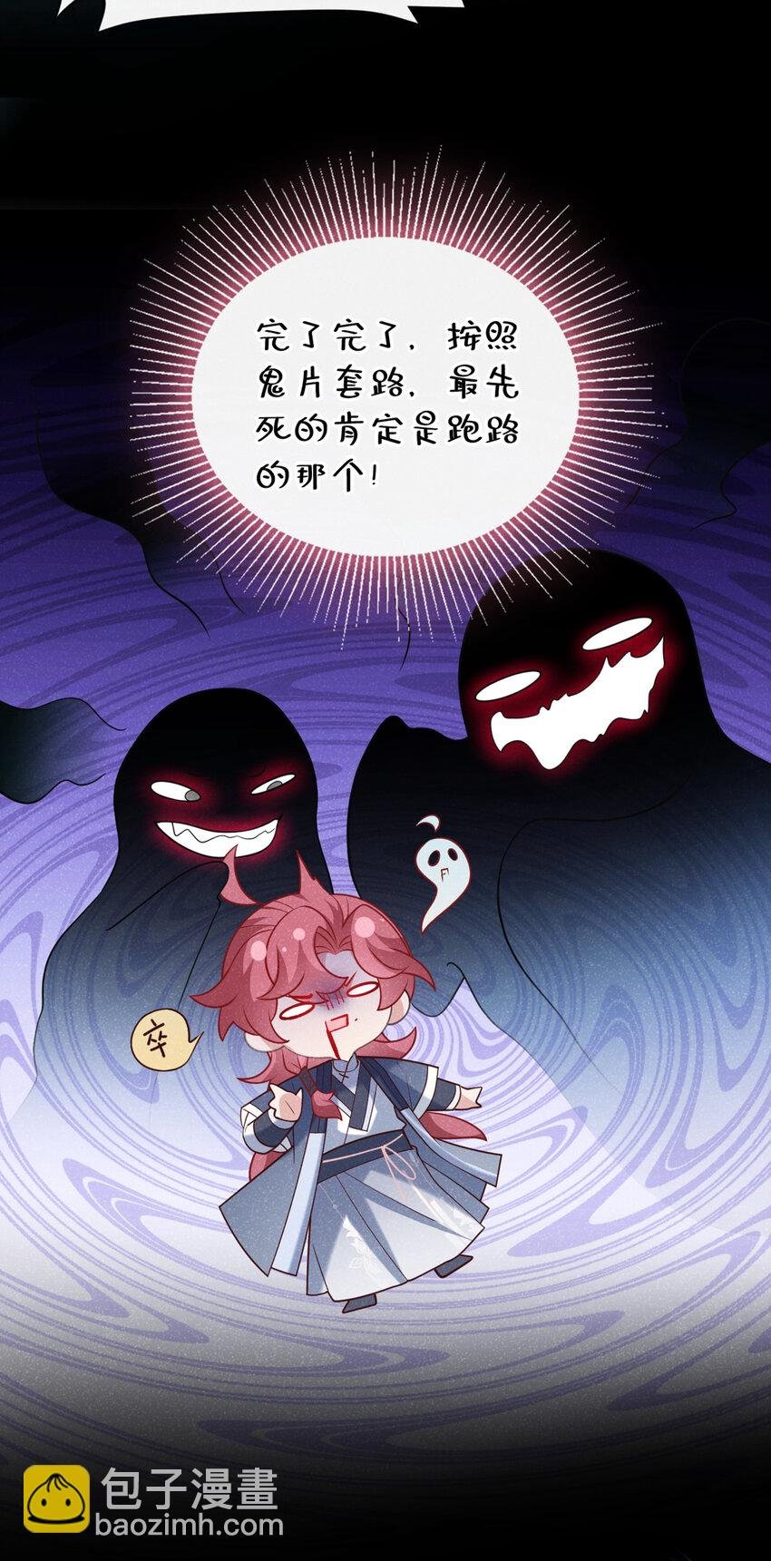第36话 我是大嫂？！