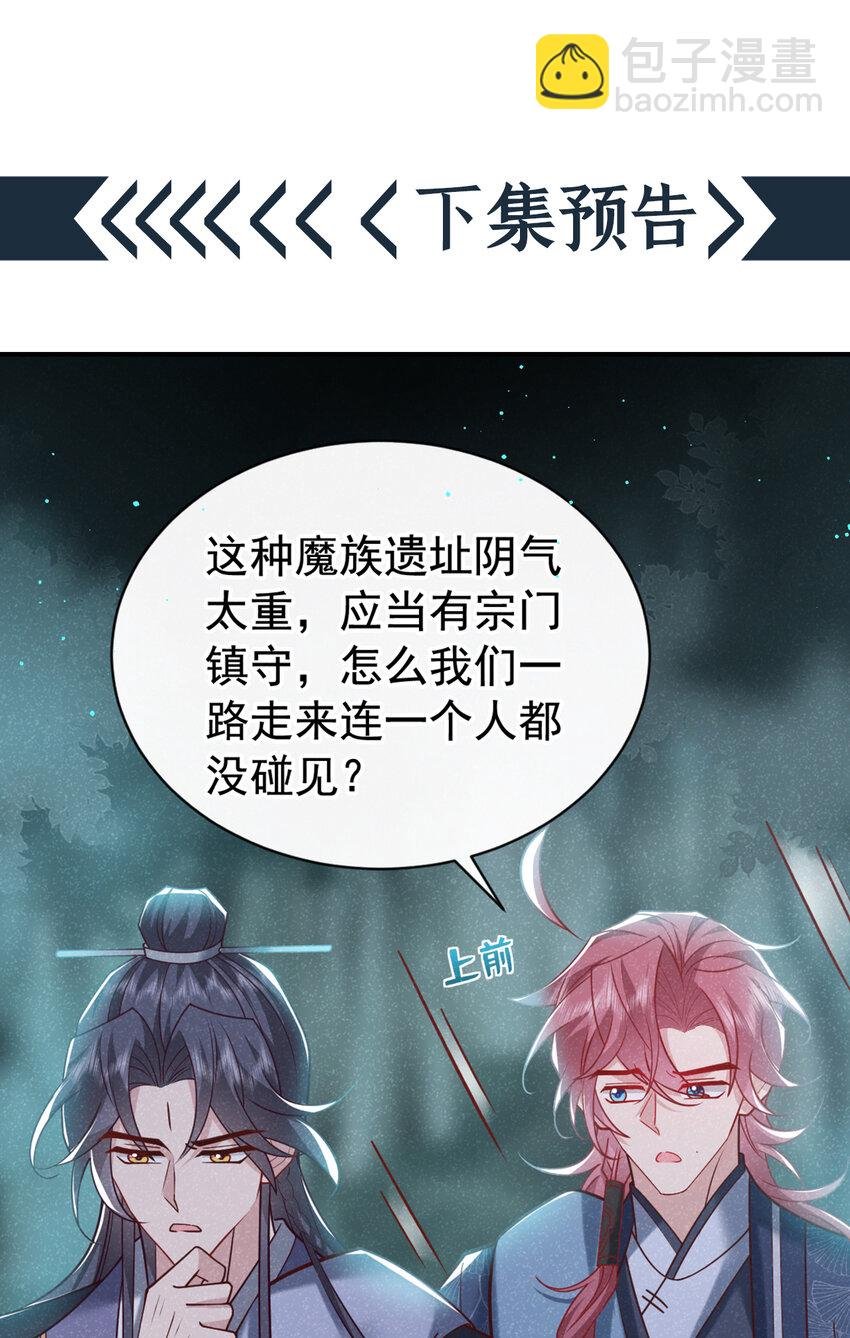 第36话 我是大嫂？！
