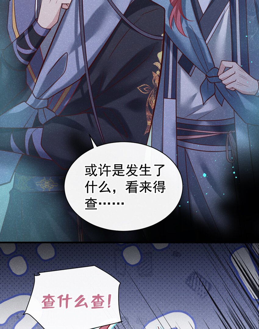第36话 我是大嫂？！