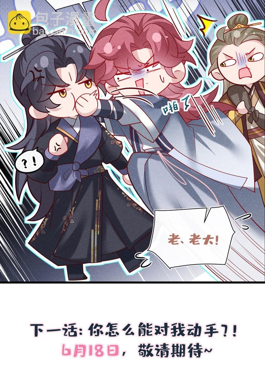 第36话 我是大嫂？！