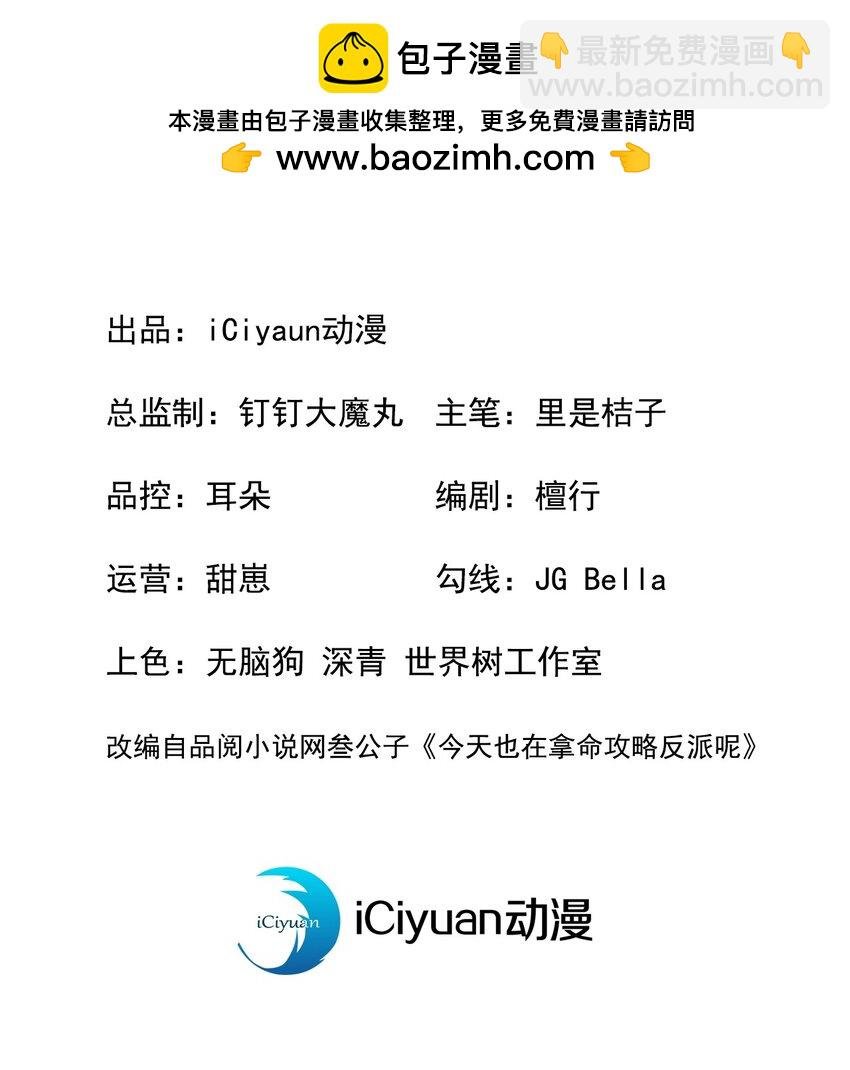 第37话 季迟，你这是家暴！
