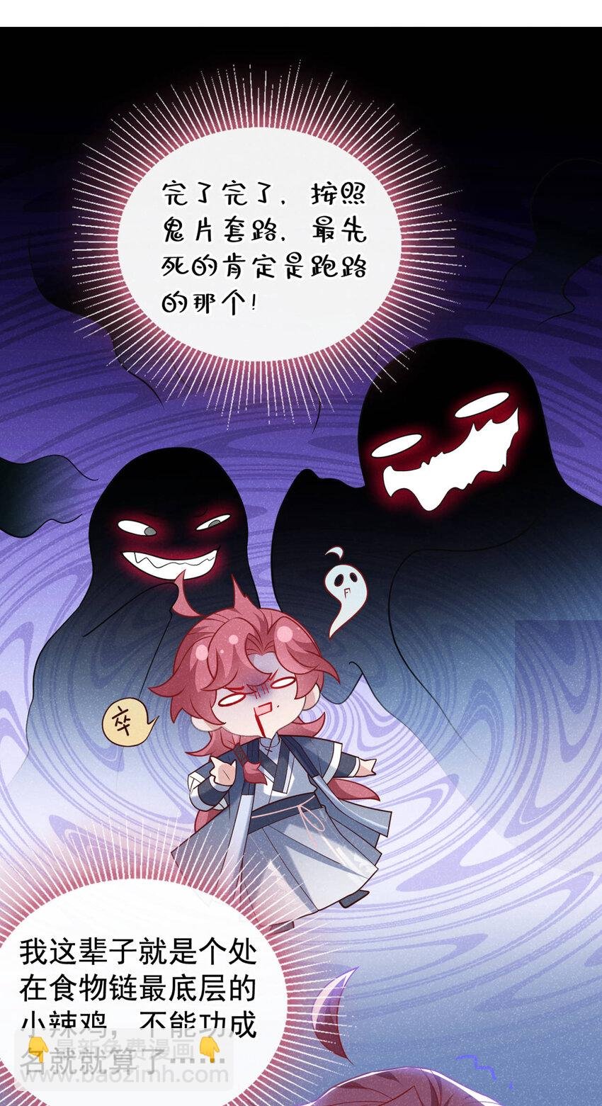 第37话 季迟，你这是家暴！
