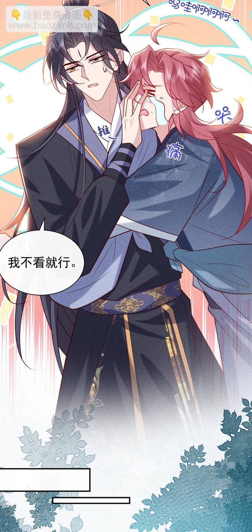 第37话 季迟，你这是家暴！