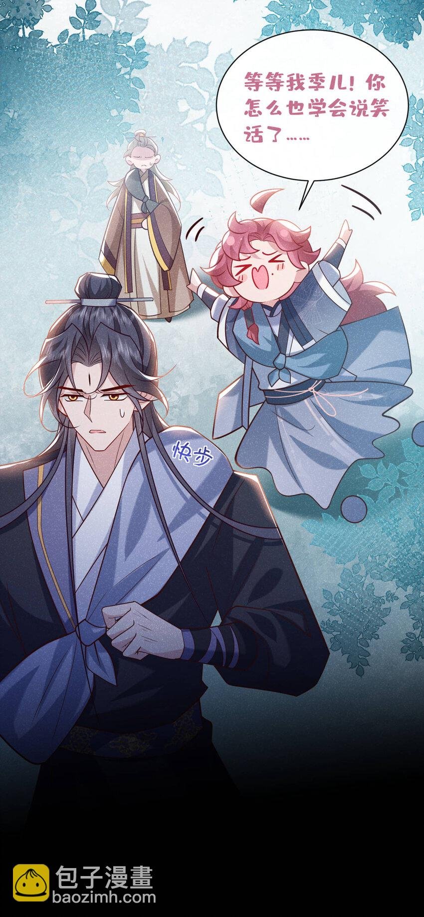 第37话 季迟，你这是家暴！