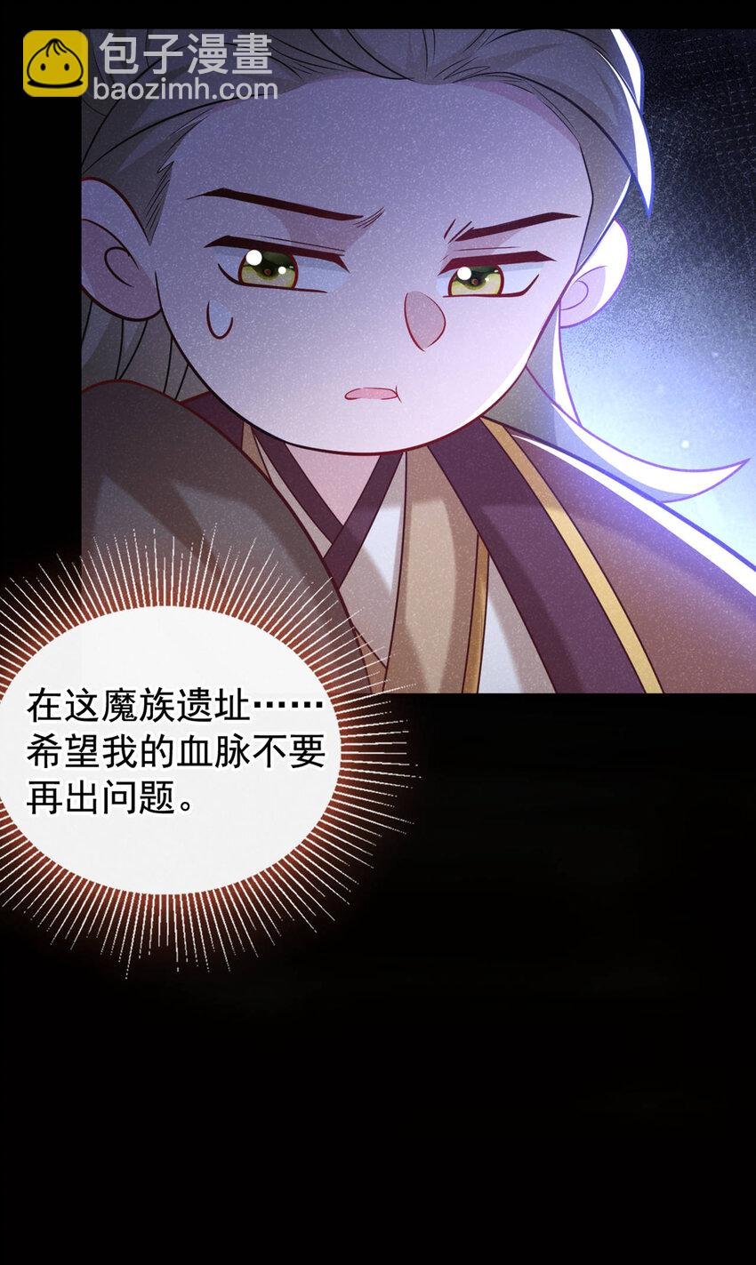 第37话 季迟，你这是家暴！