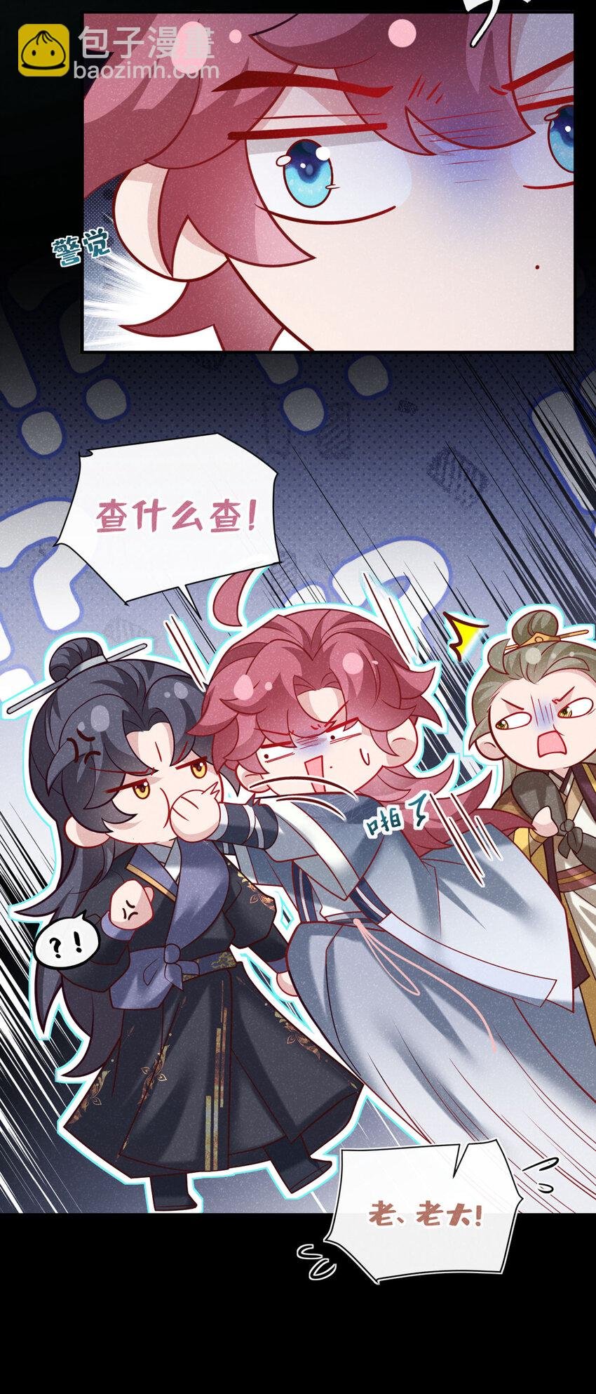 第37话 季迟，你这是家暴！