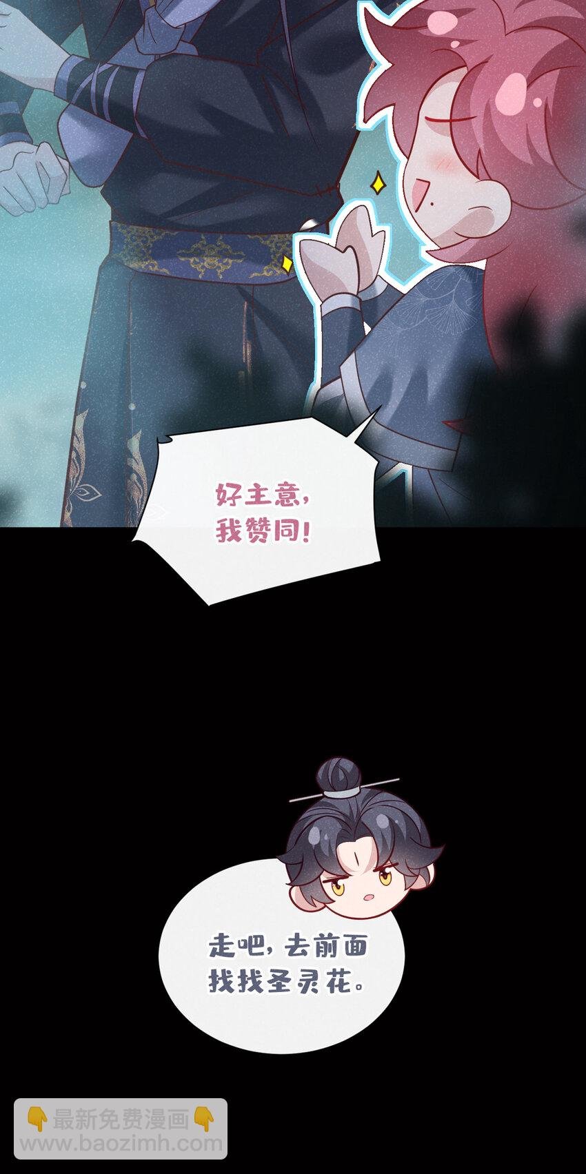 第37话 季迟，你这是家暴！
