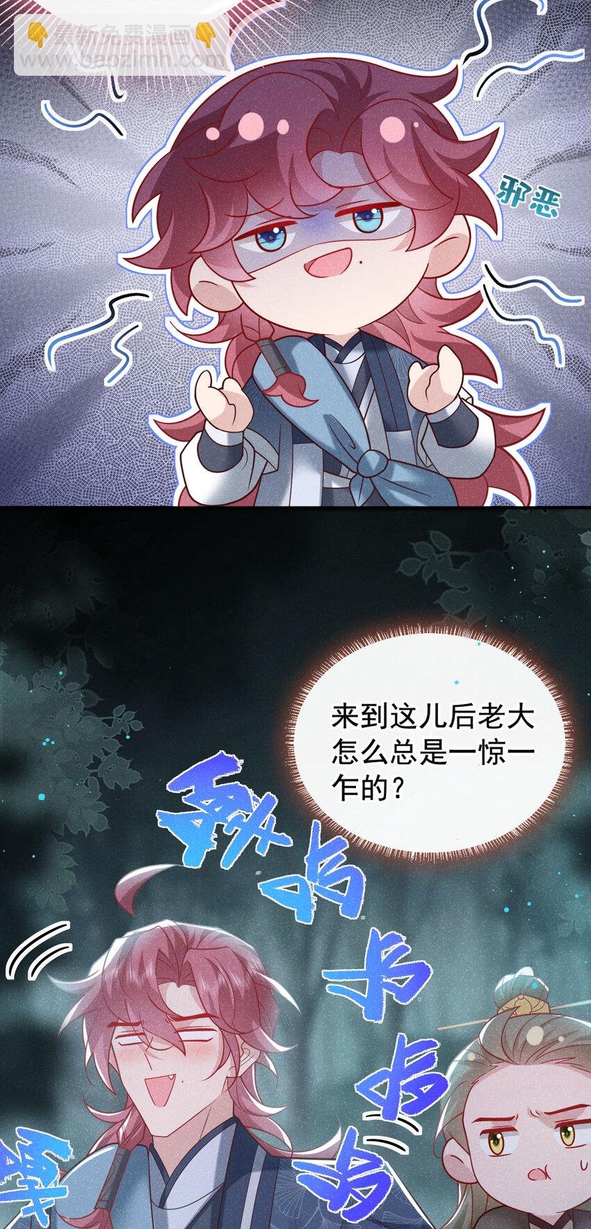 第37话 季迟，你这是家暴！