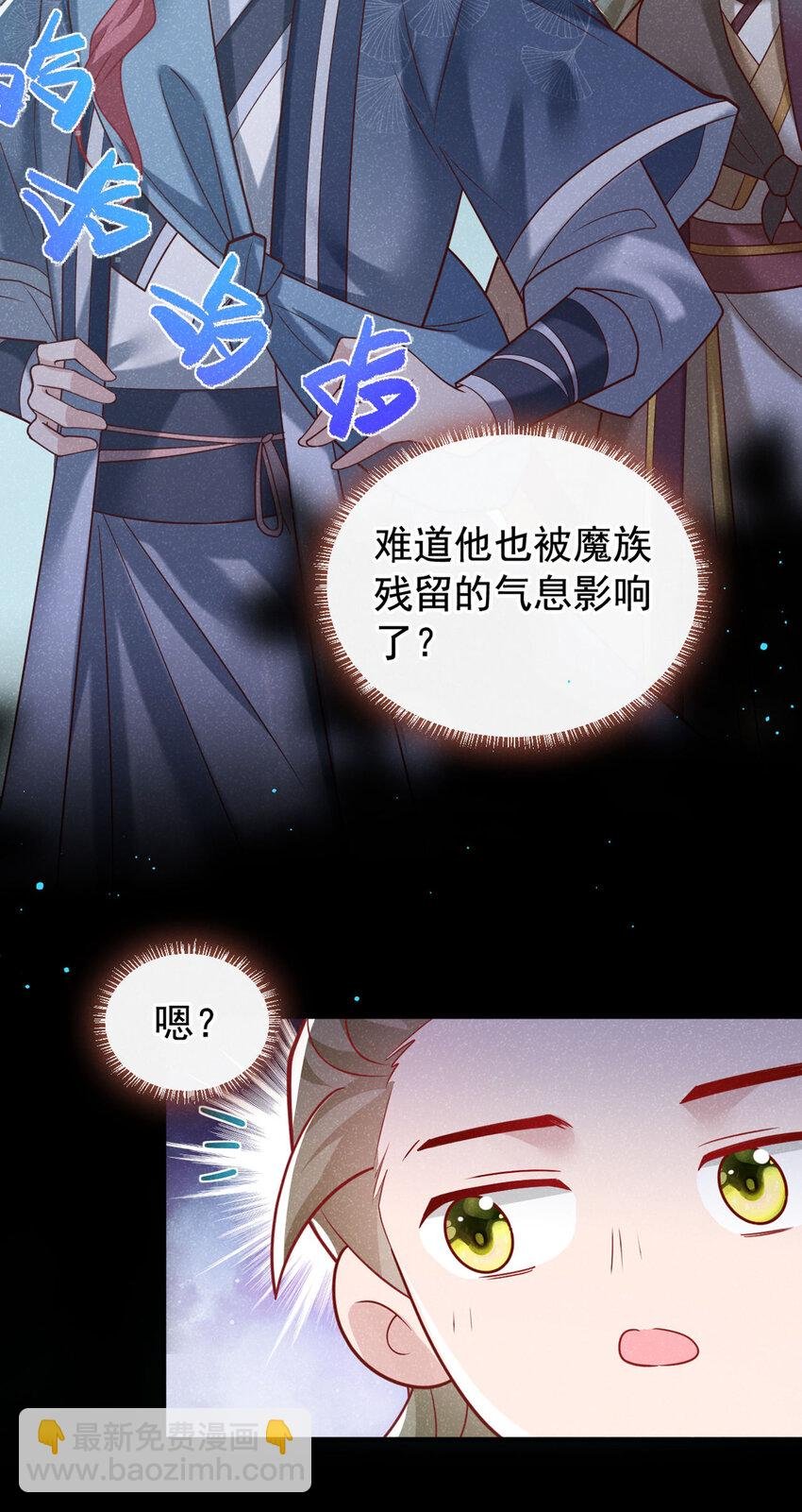 第37话 季迟，你这是家暴！