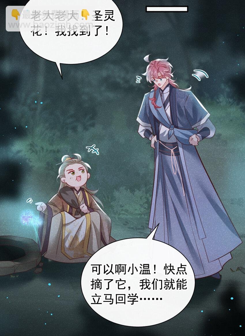 第37话 季迟，你这是家暴！