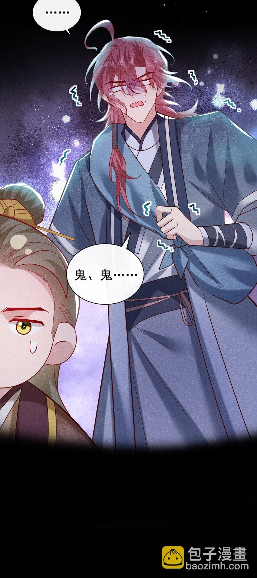 第37话 季迟，你这是家暴！