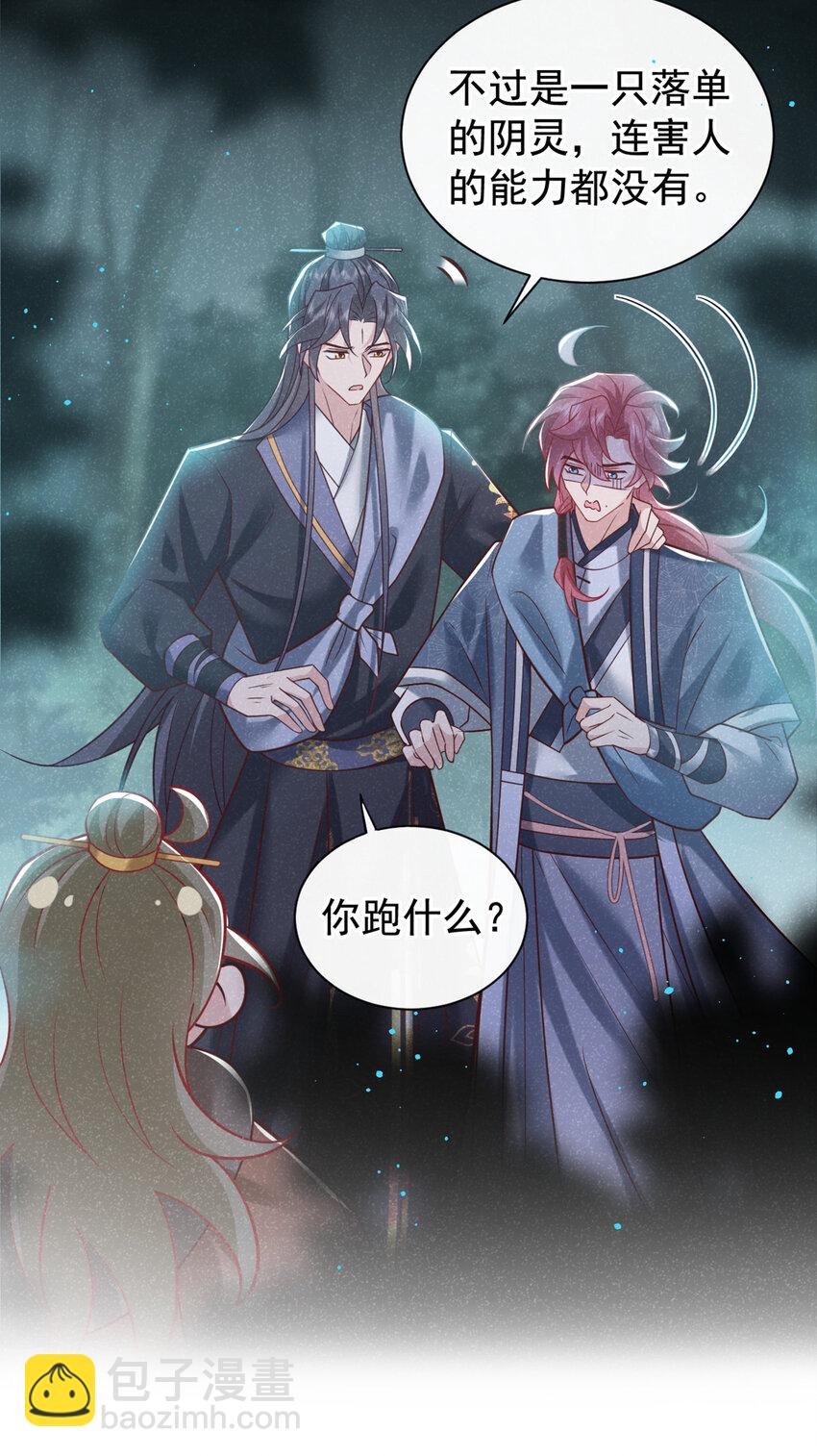 第37话 季迟，你这是家暴！