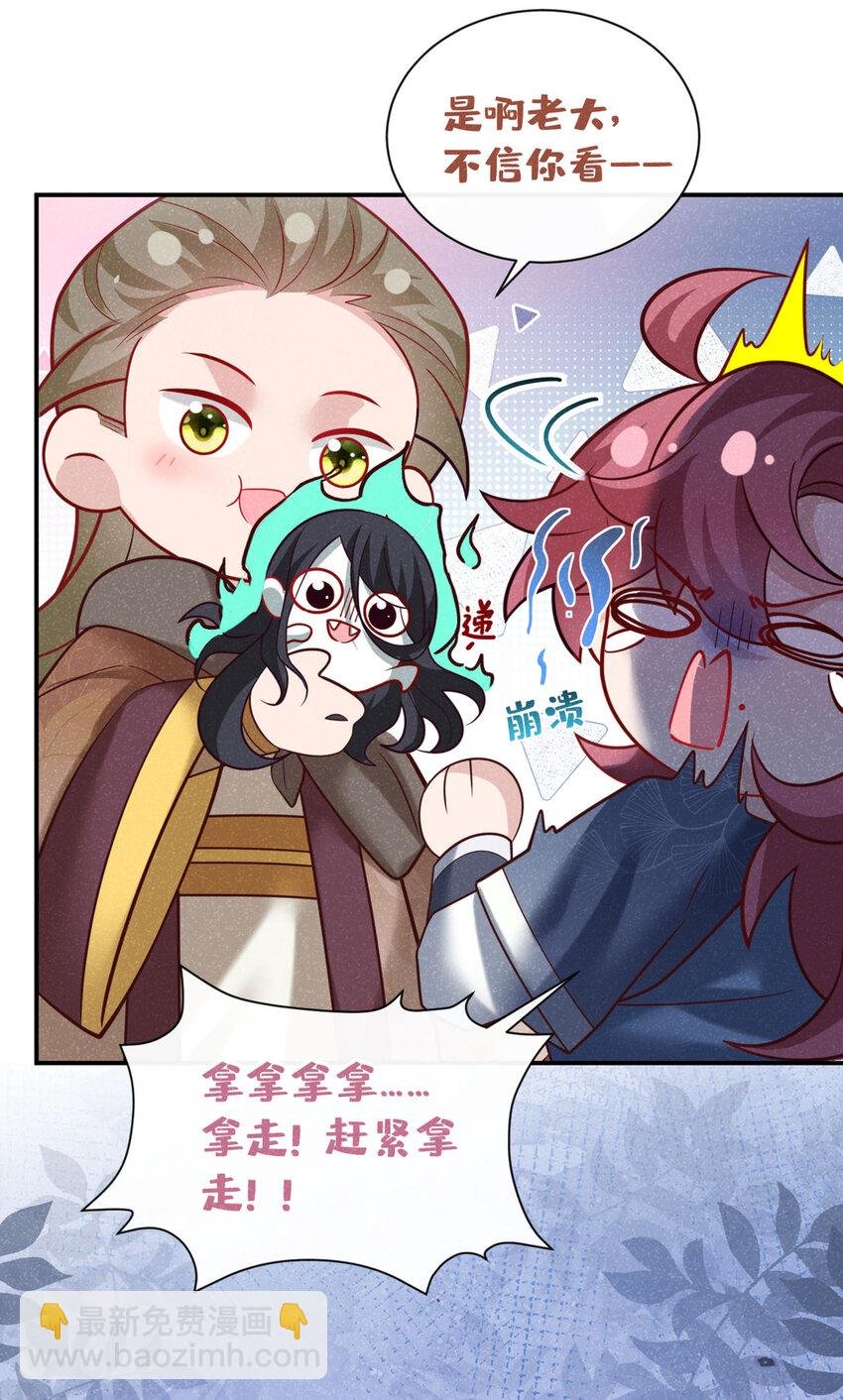 第37话 季迟，你这是家暴！