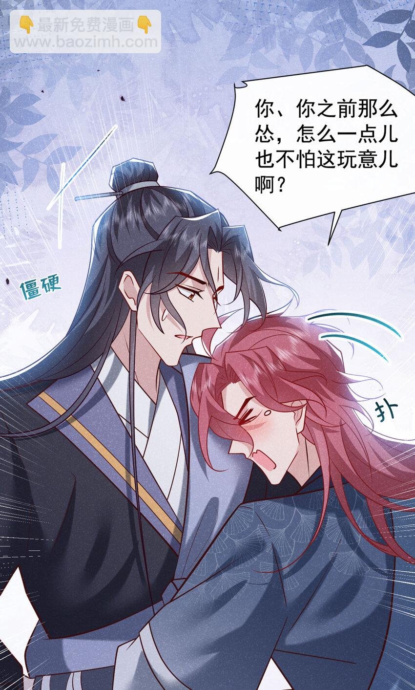 第37话 季迟，你这是家暴！
