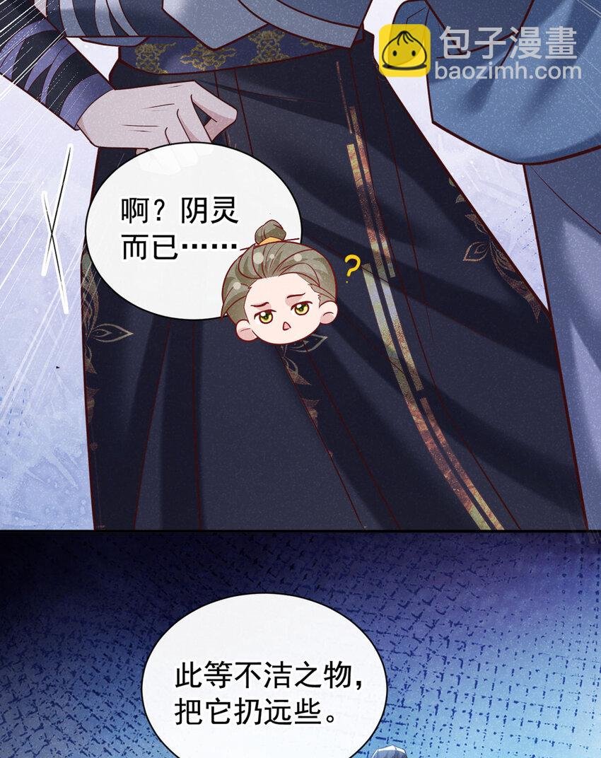 第37话 季迟，你这是家暴！