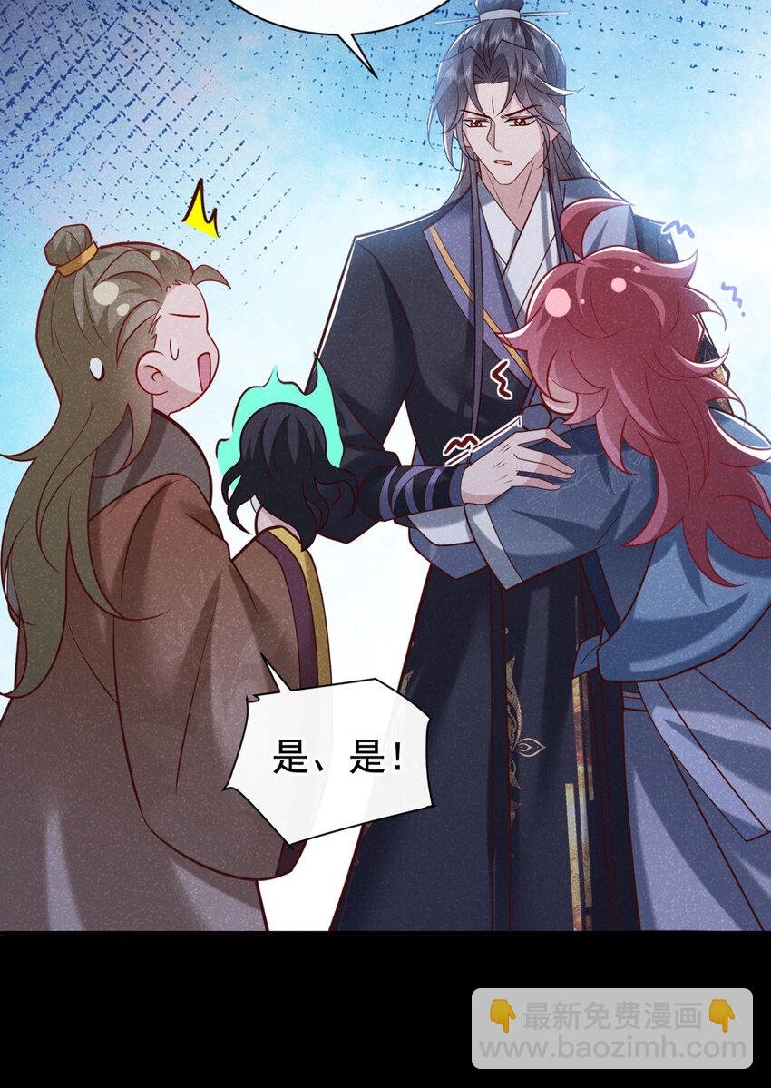 第37话 季迟，你这是家暴！