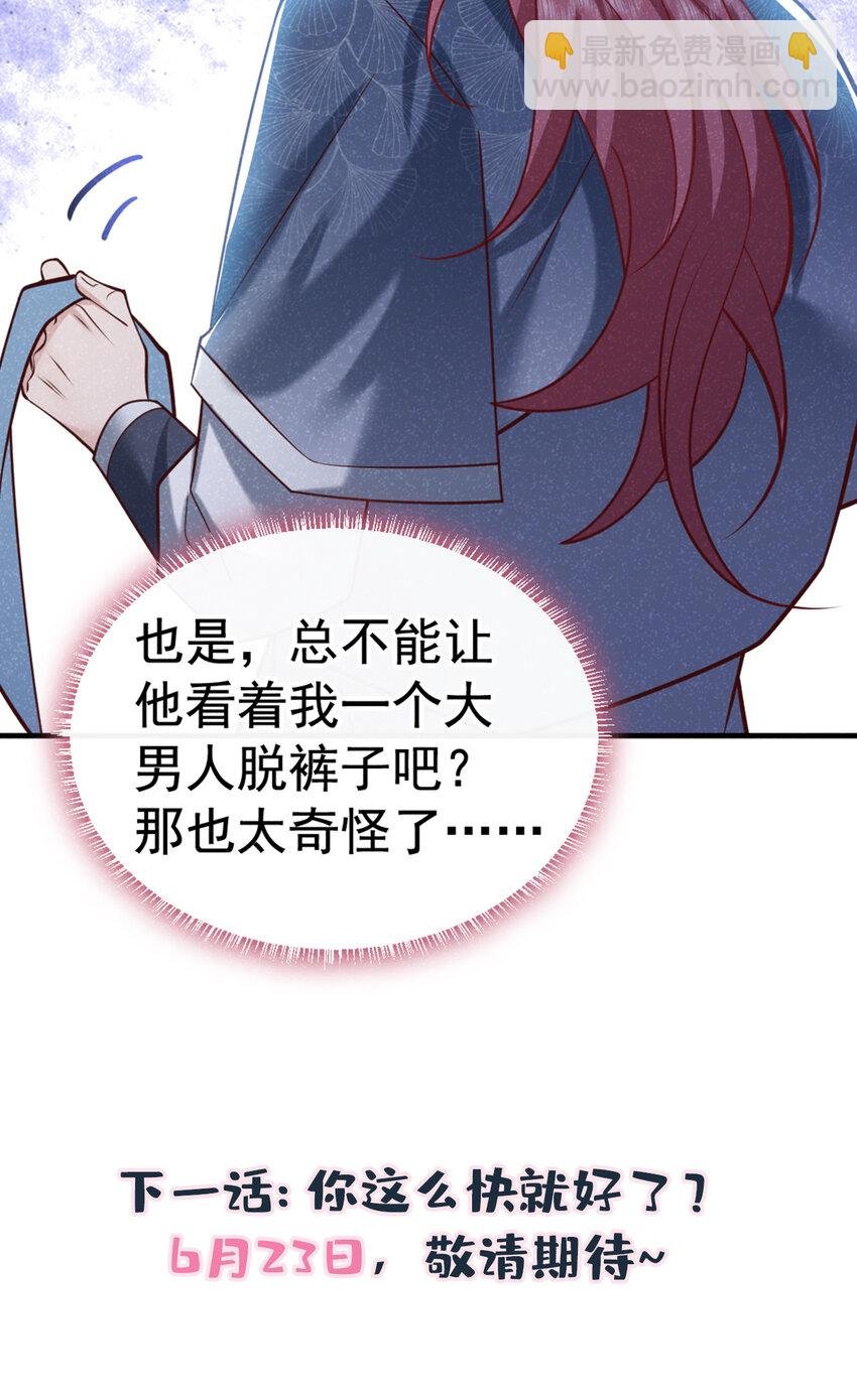 第37话 季迟，你这是家暴！