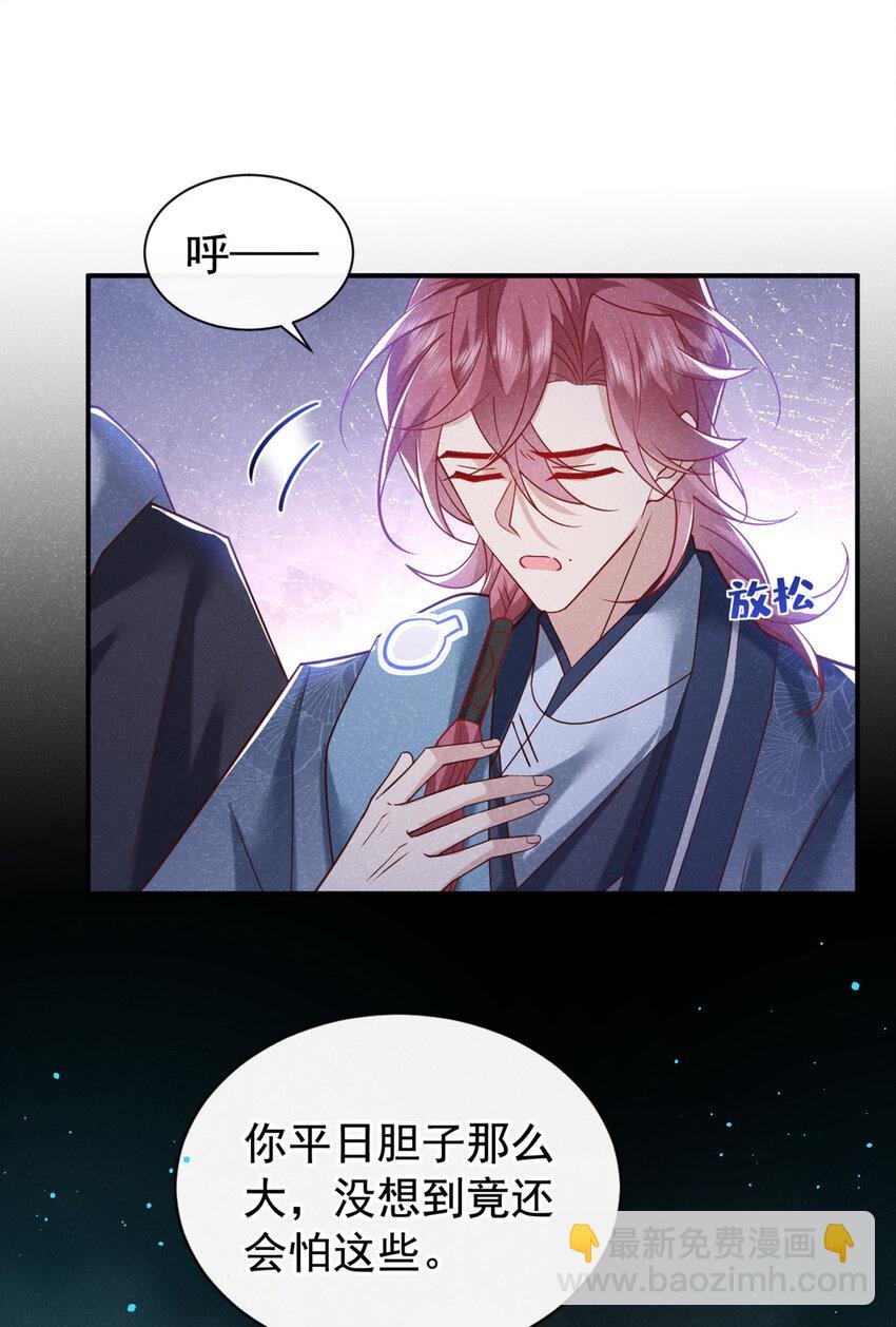 第38话 两个司叙？！