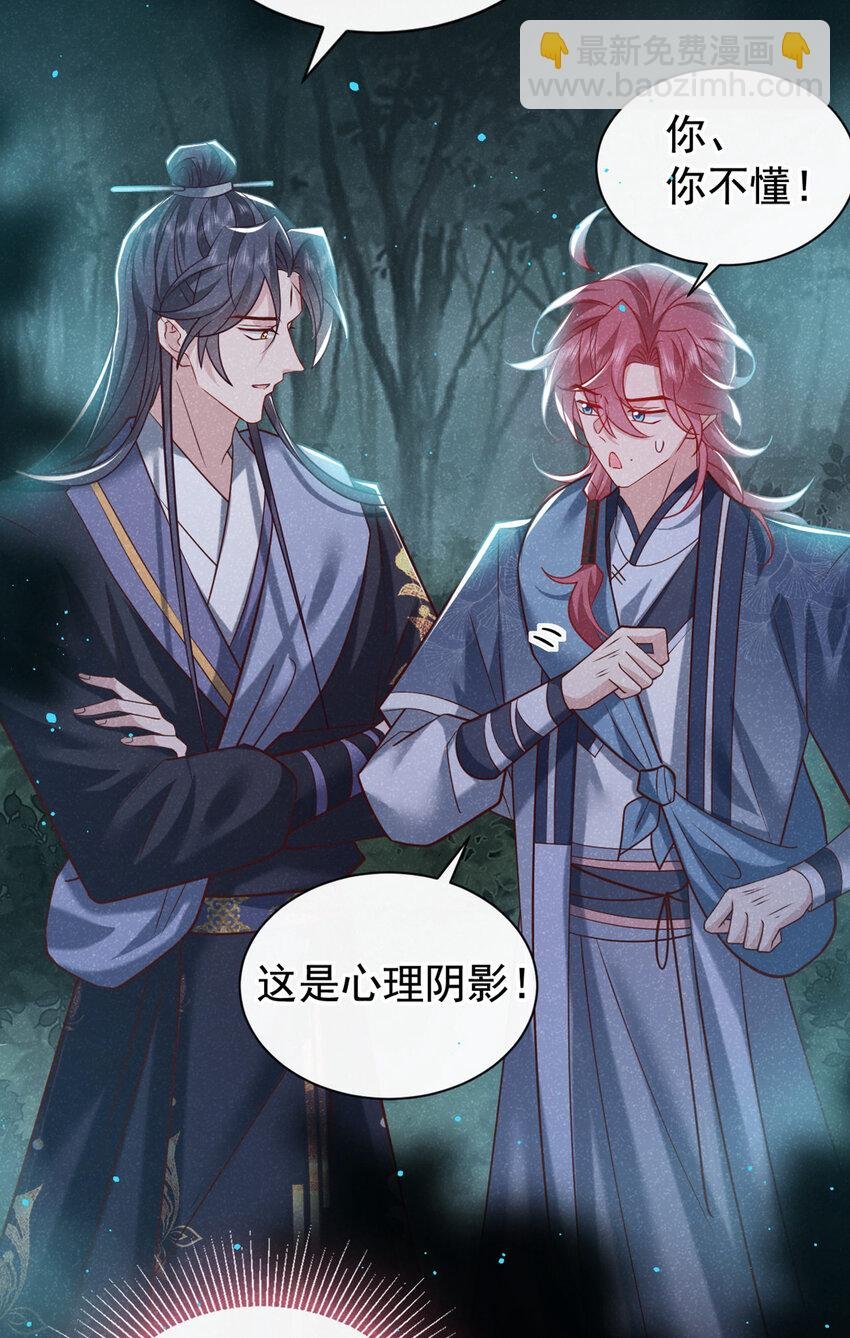 第38话 两个司叙？！