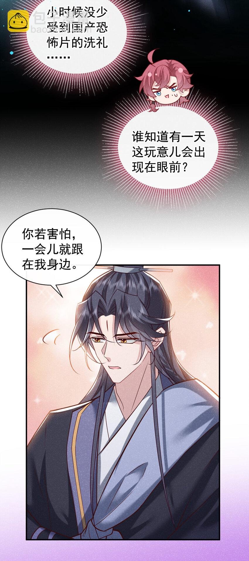 第38话 两个司叙？！
