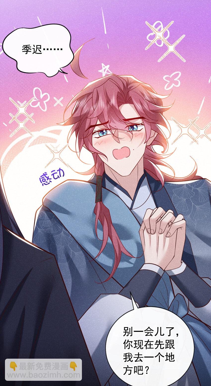 第38话 两个司叙？！