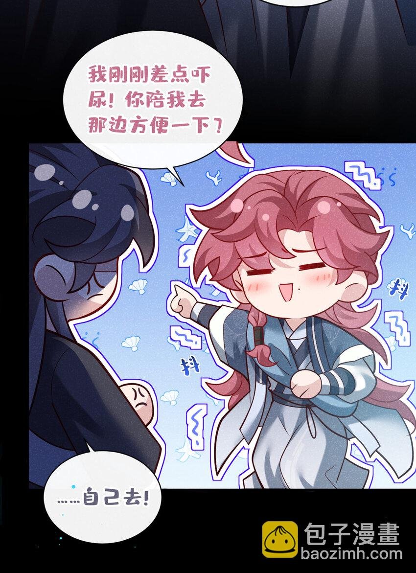 第38话 两个司叙？！