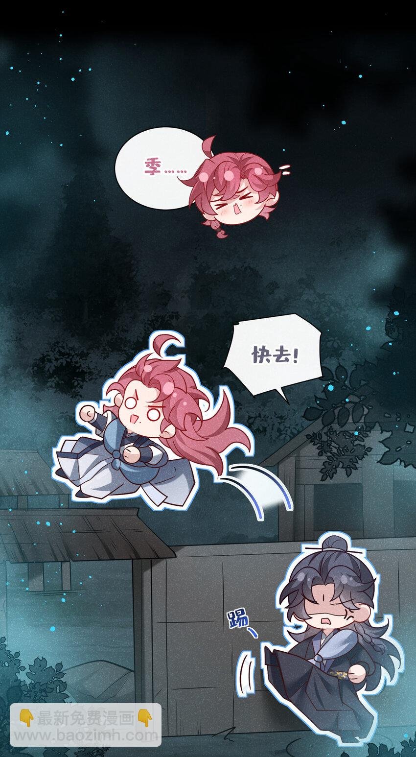 第38话 两个司叙？！