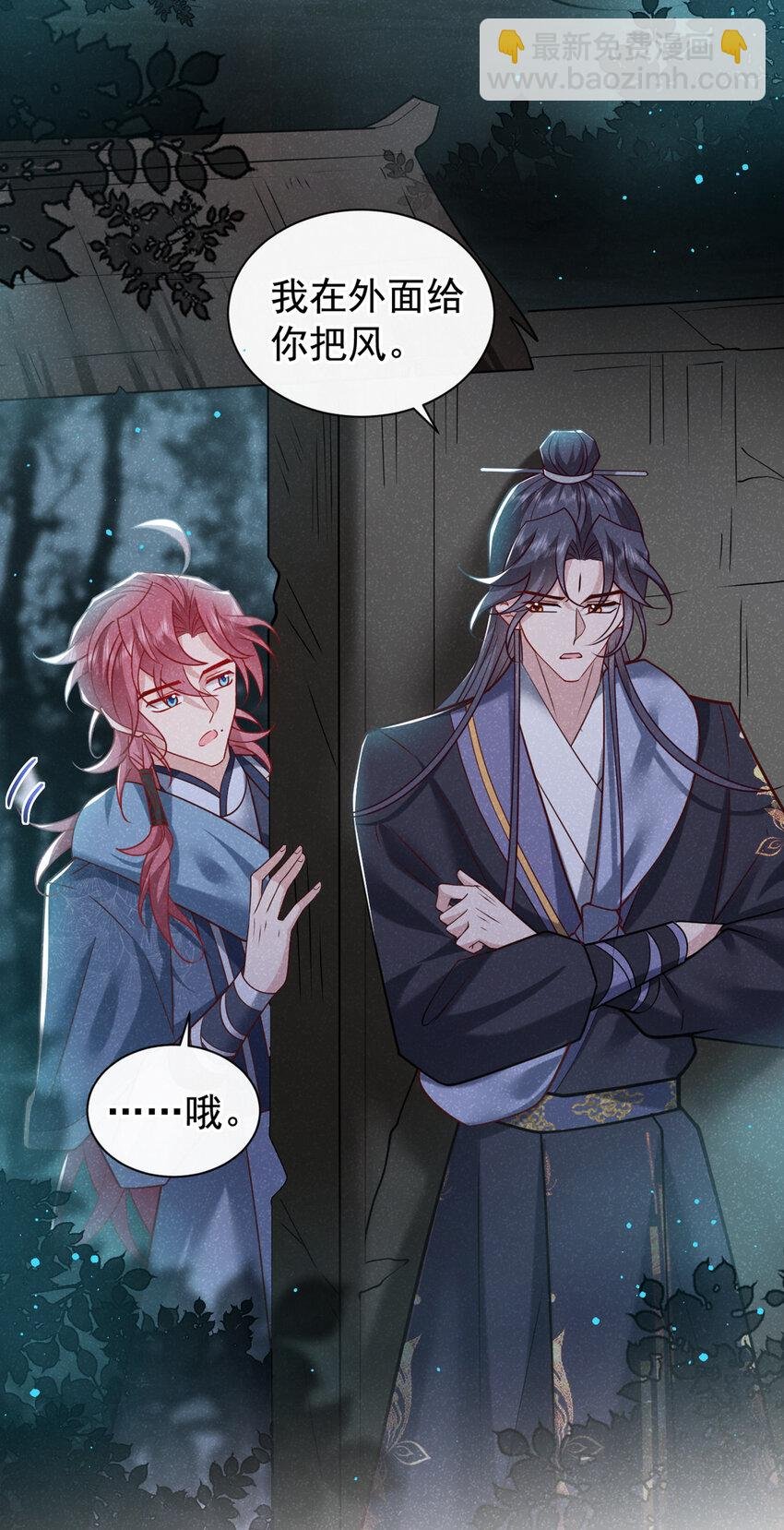 第38话 两个司叙？！